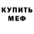 Кетамин VHQ MiFix ZoNa