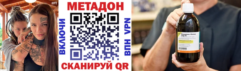 МЕТАДОН VHQ  Ростов 